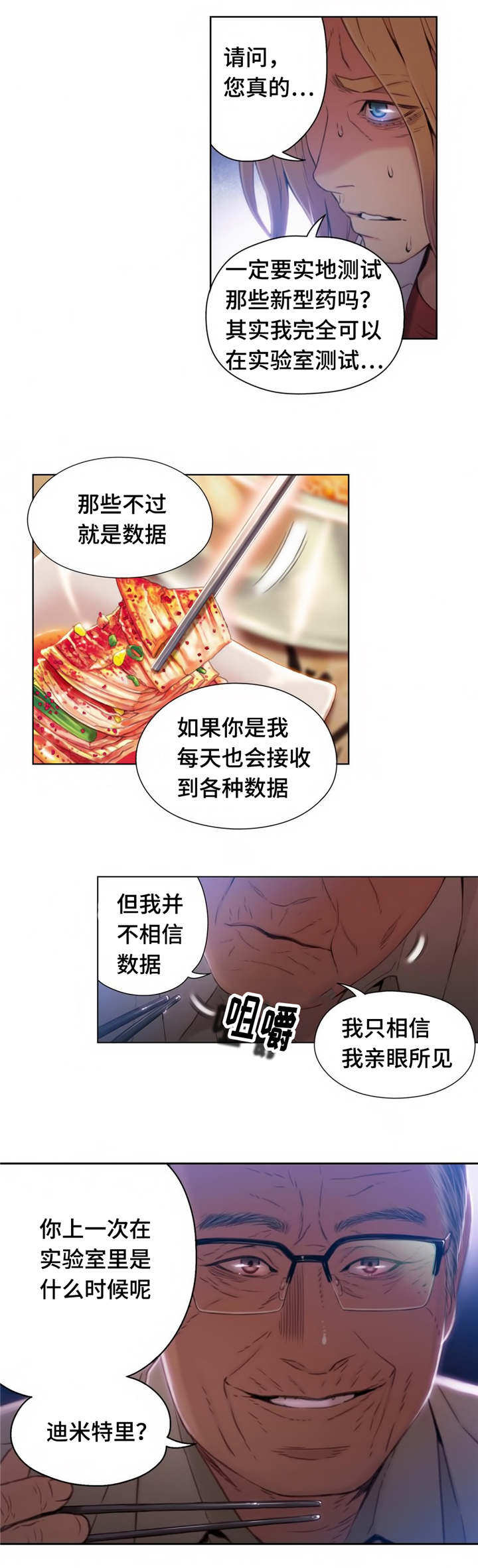 第65章：董事长6