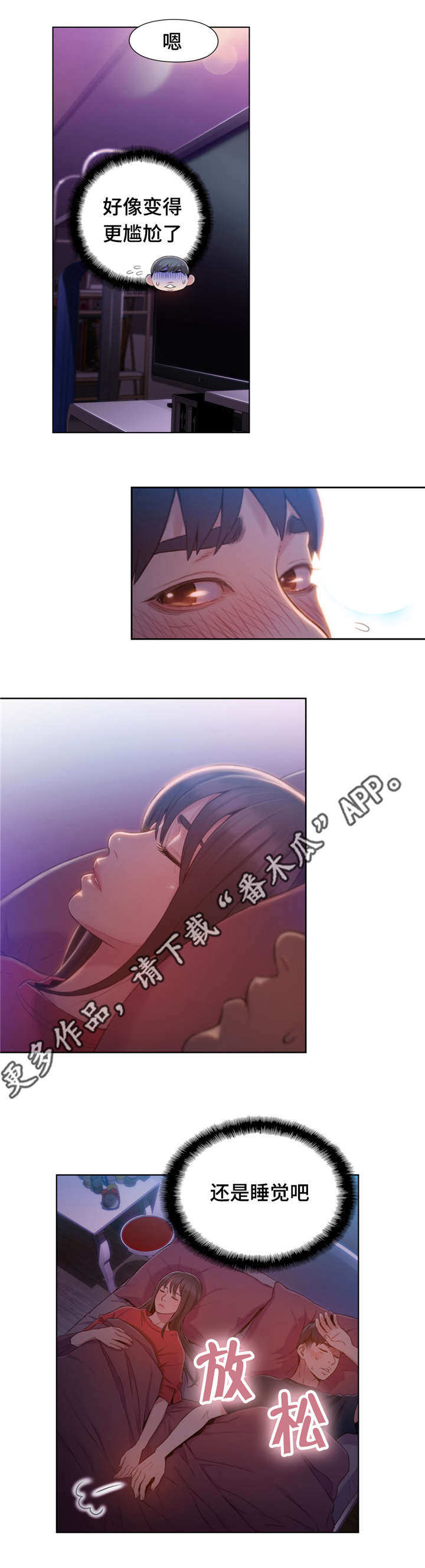 第95章：尴尬7
