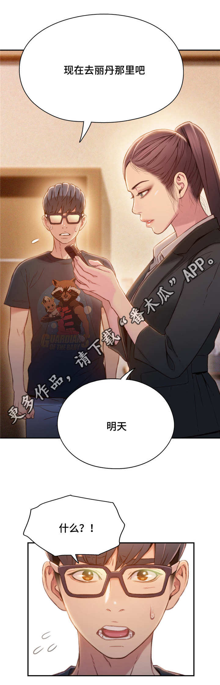 第107章：不安0