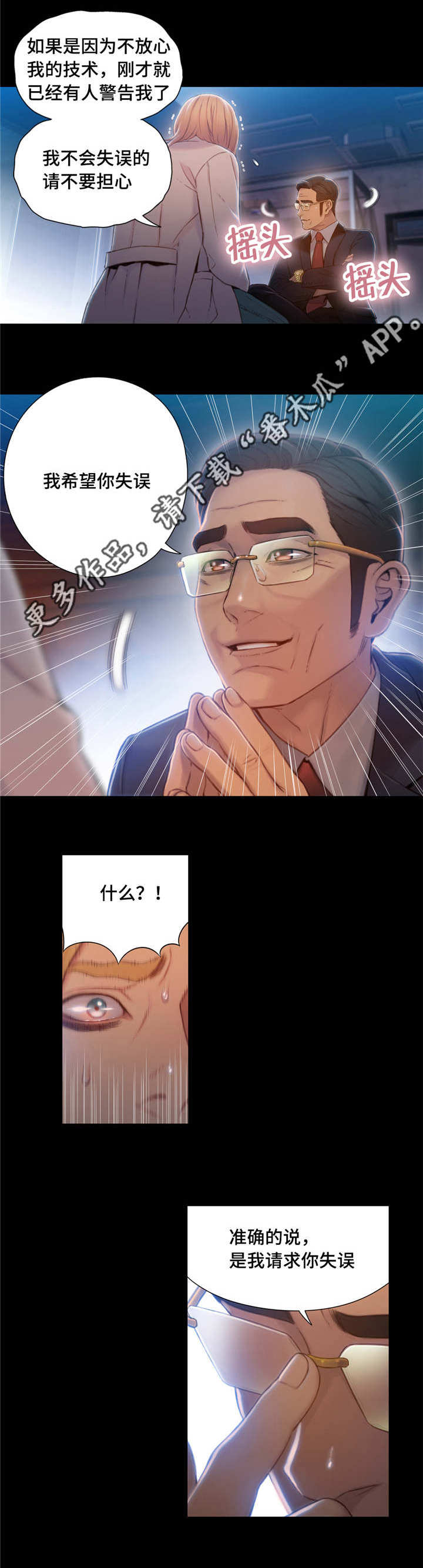 第111章：致命失误2