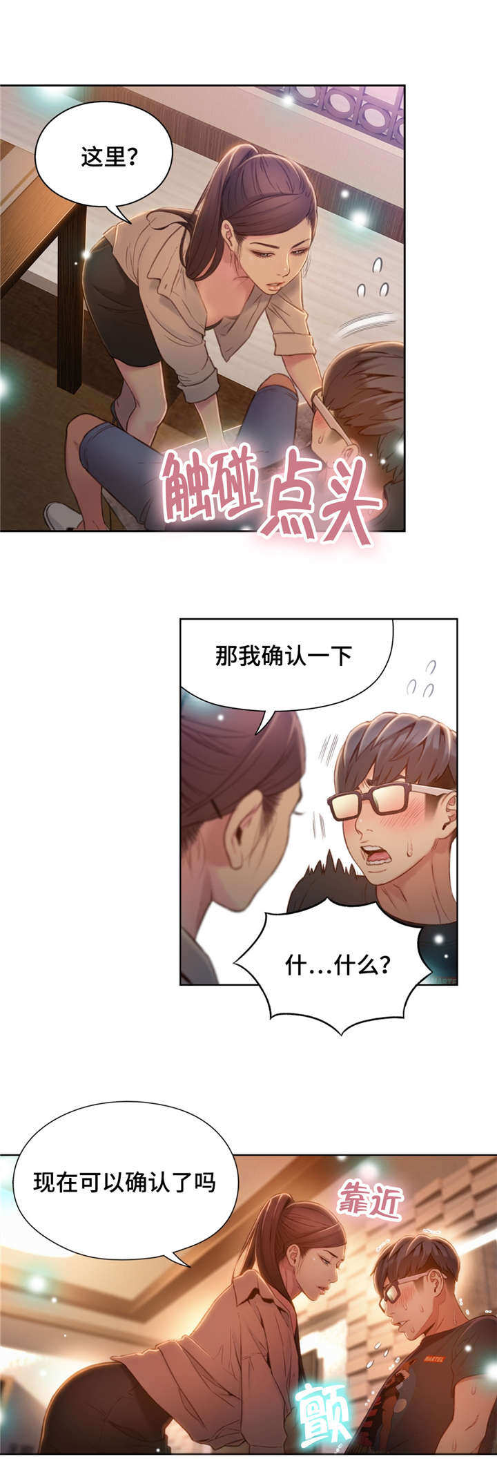 第106章：成功了2