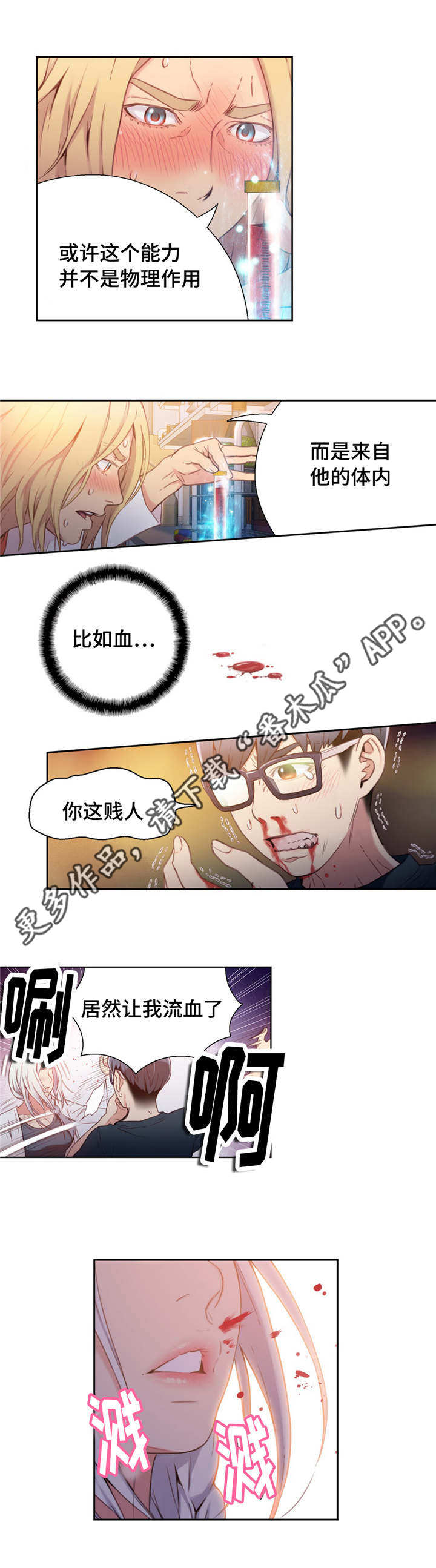 第22章：鼻血8