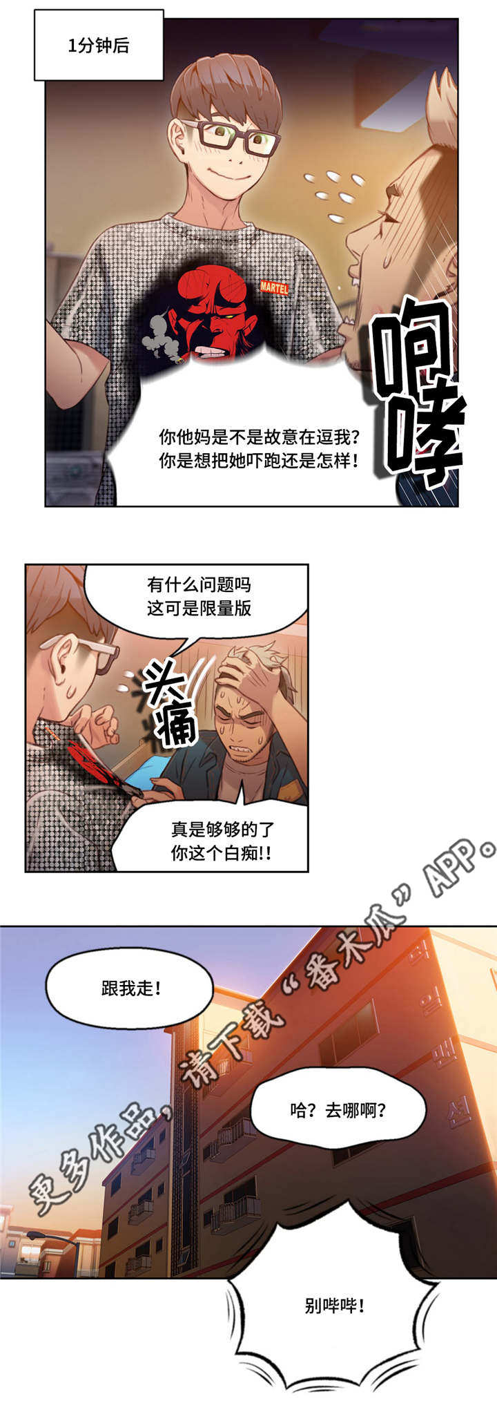 第51章：打扮9