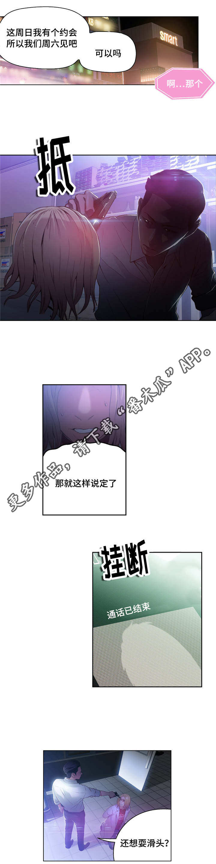 第41章：公司项目7