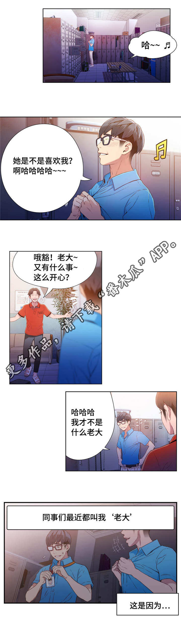 第28章：打招呼6