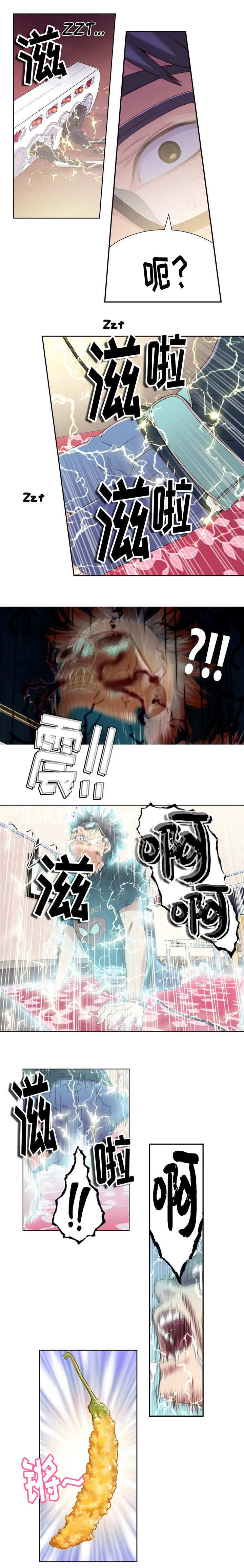 第4章：被电击6
