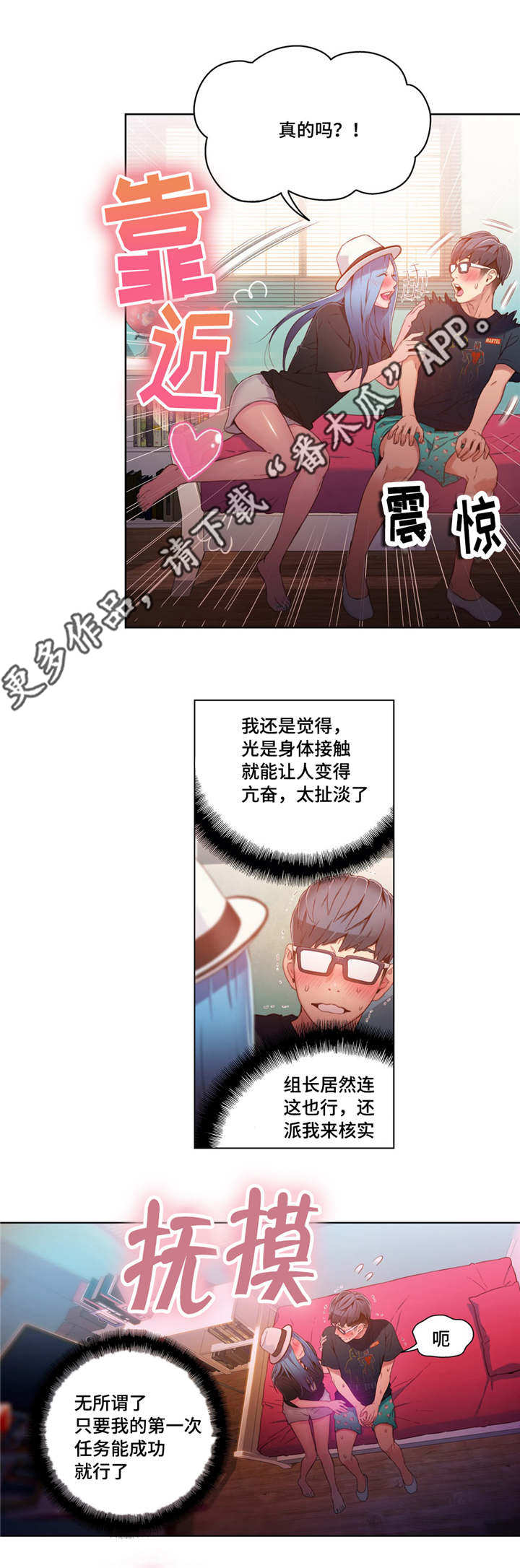 第48章：第一次任务7