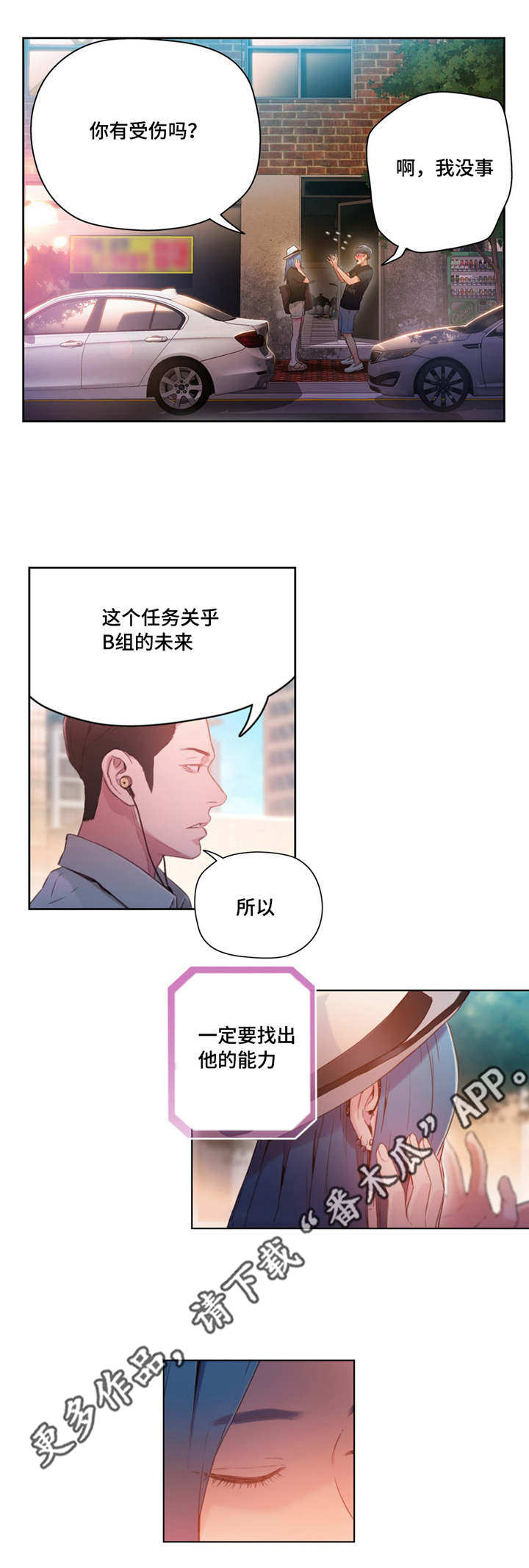 第45章：接近目标9