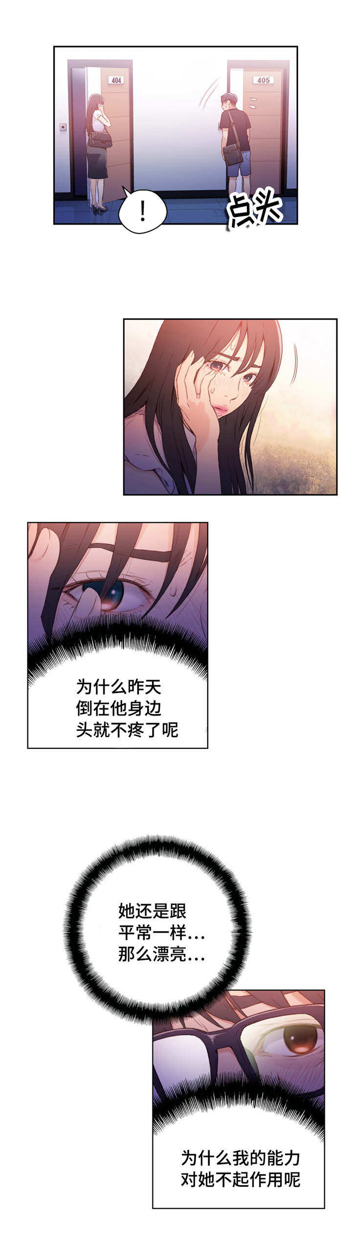 第28章：打招呼1