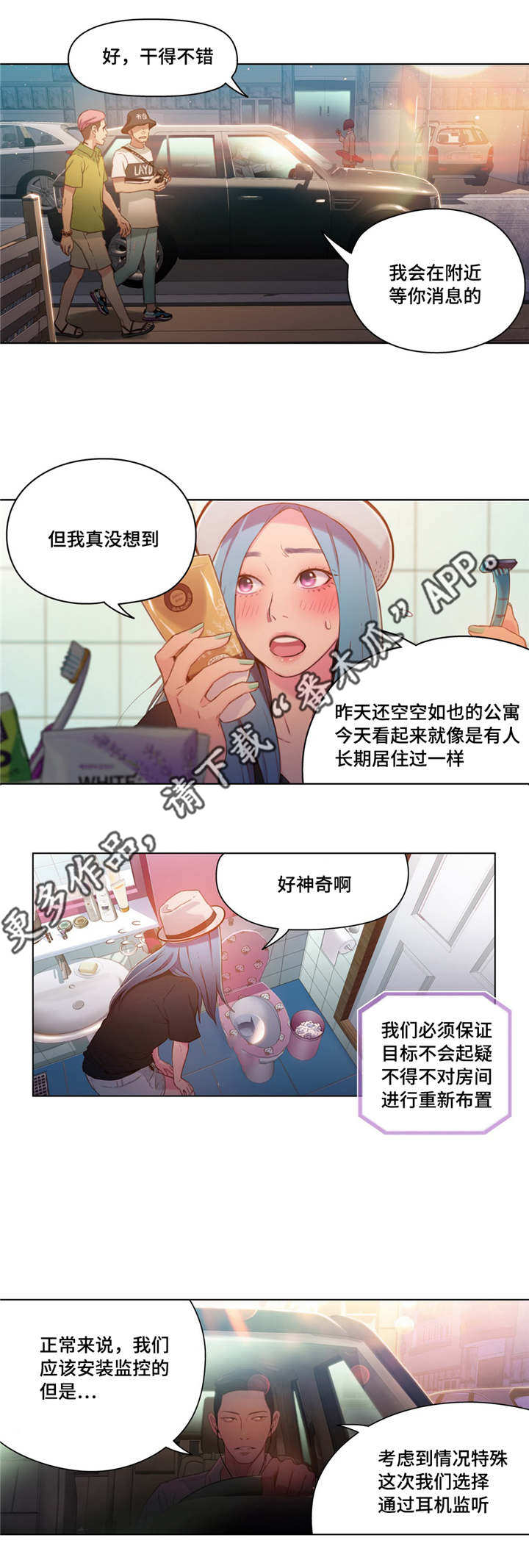 第48章：第一次任务4
