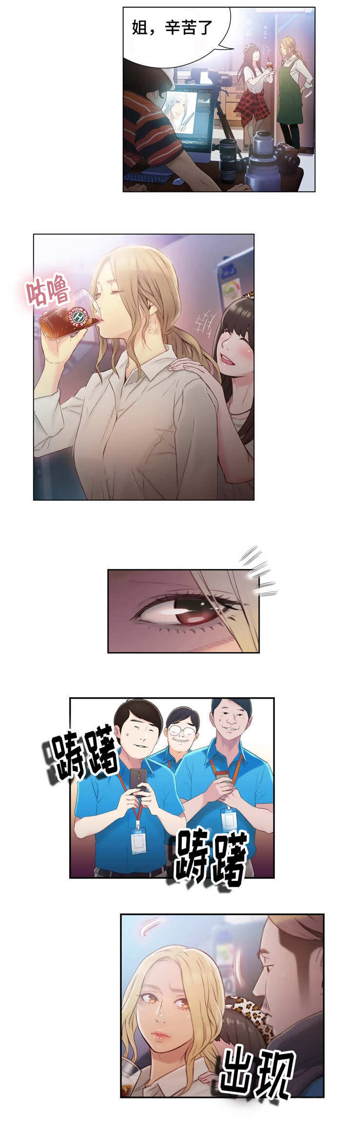 第69章：握手3