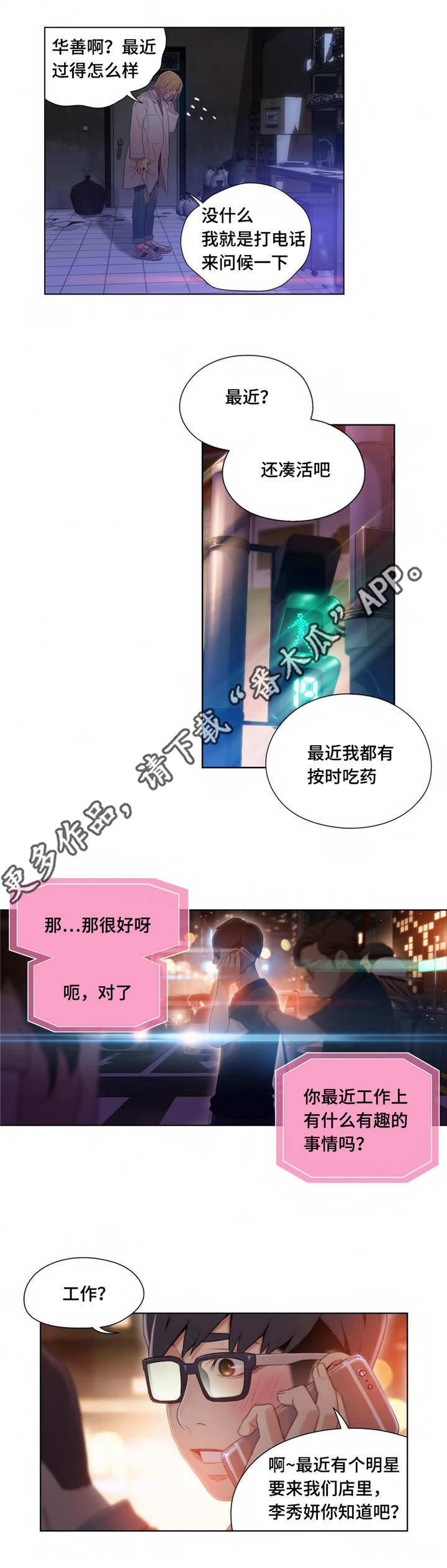 第66章：又见面了7