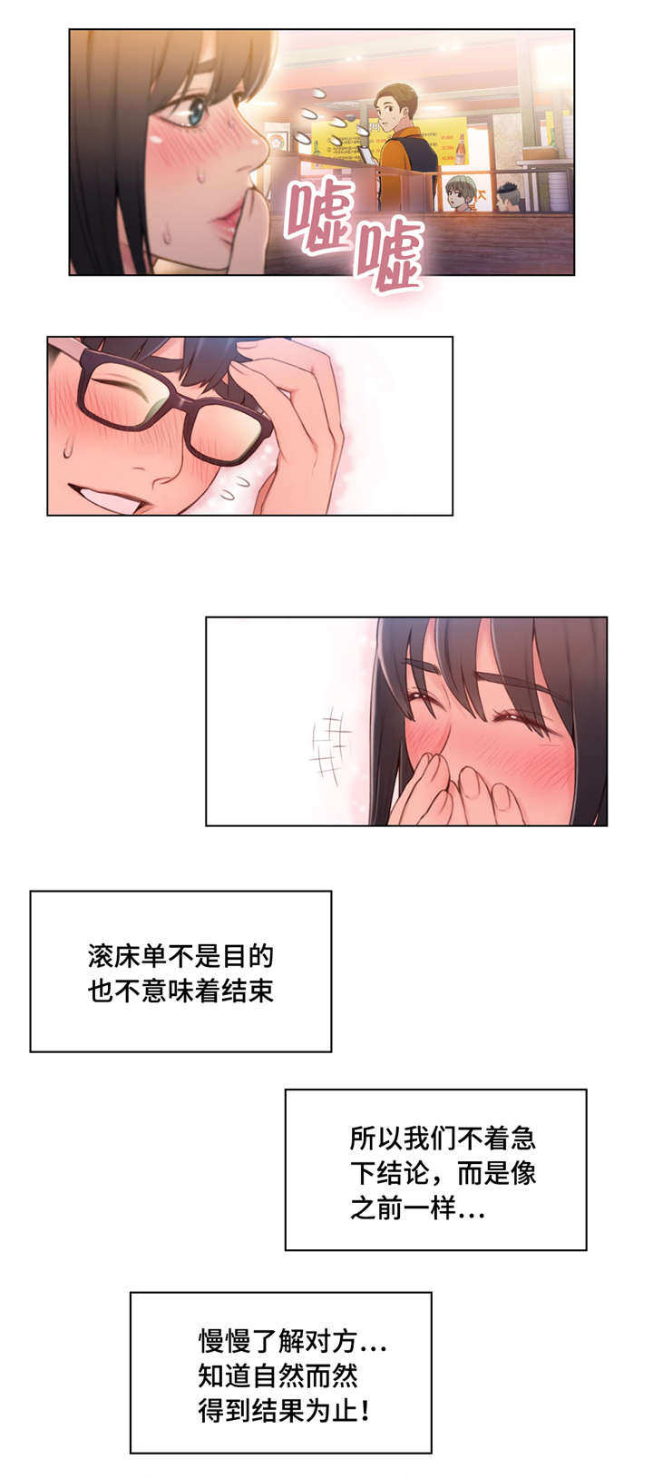 第98章：自然而然8