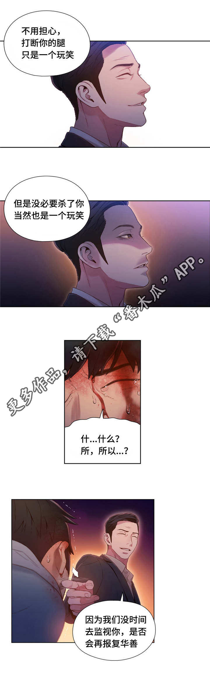 第83章：丽丹7