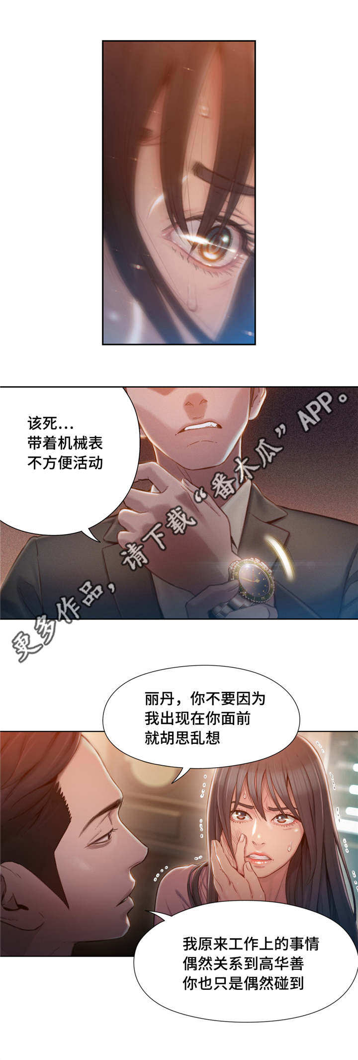 第110章：注射3