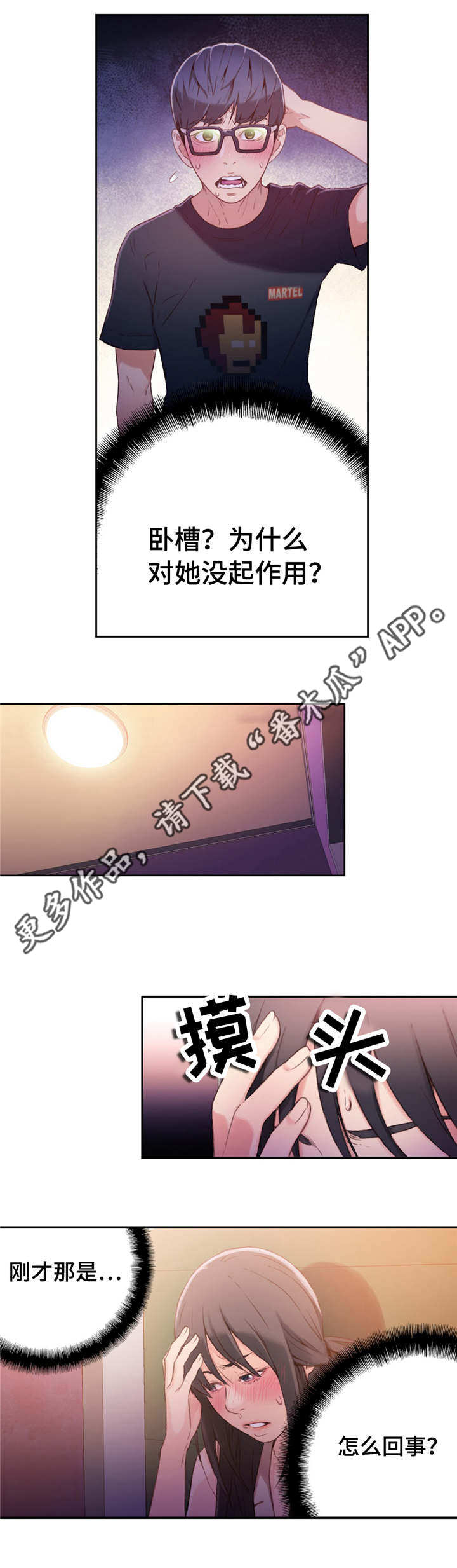 第26章：机会8