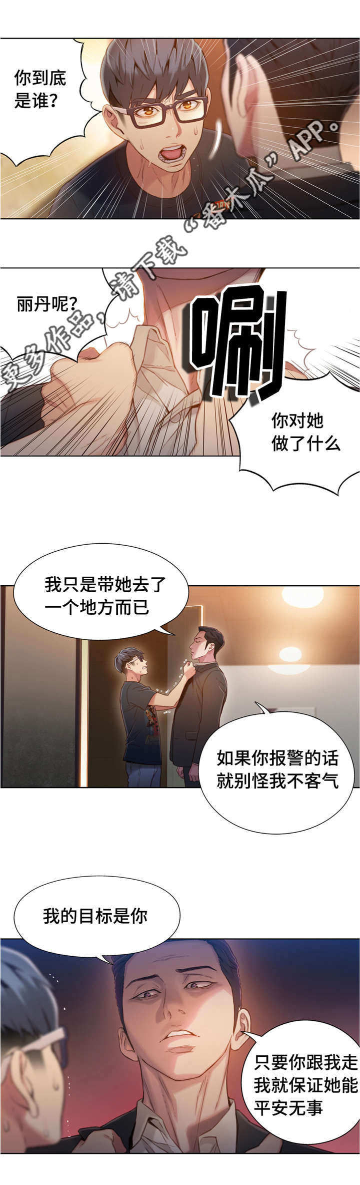 第103章：绑架11