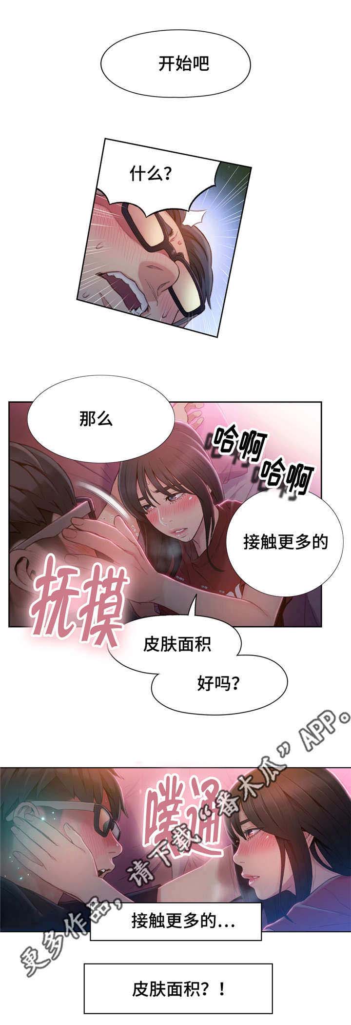 第92章：心脏要爆炸了5