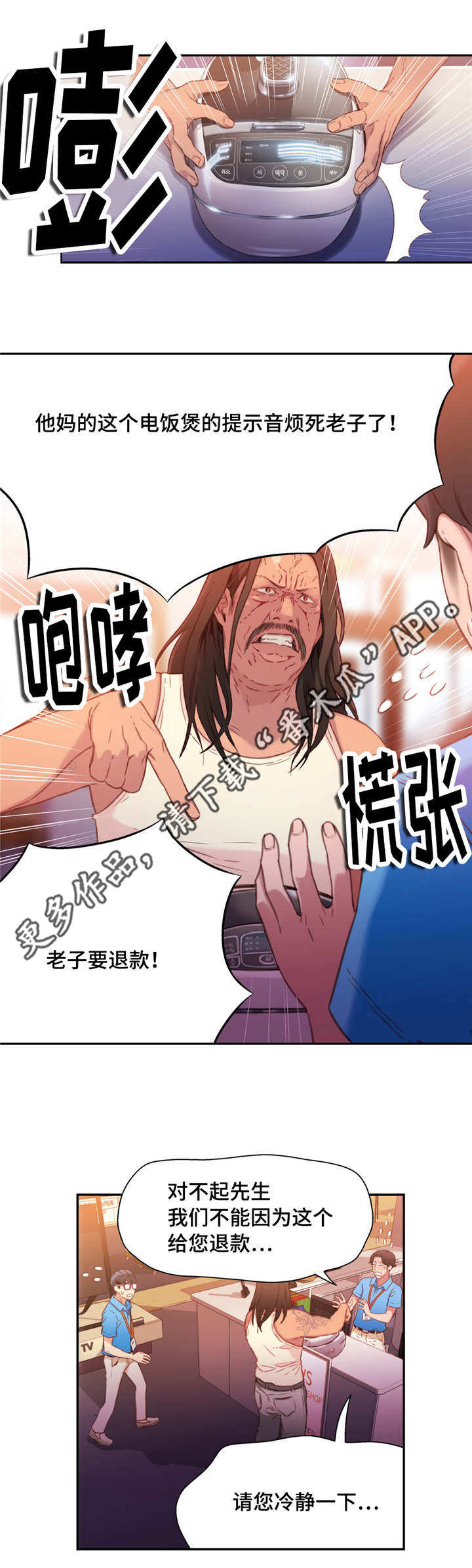 第29章：喝酒0