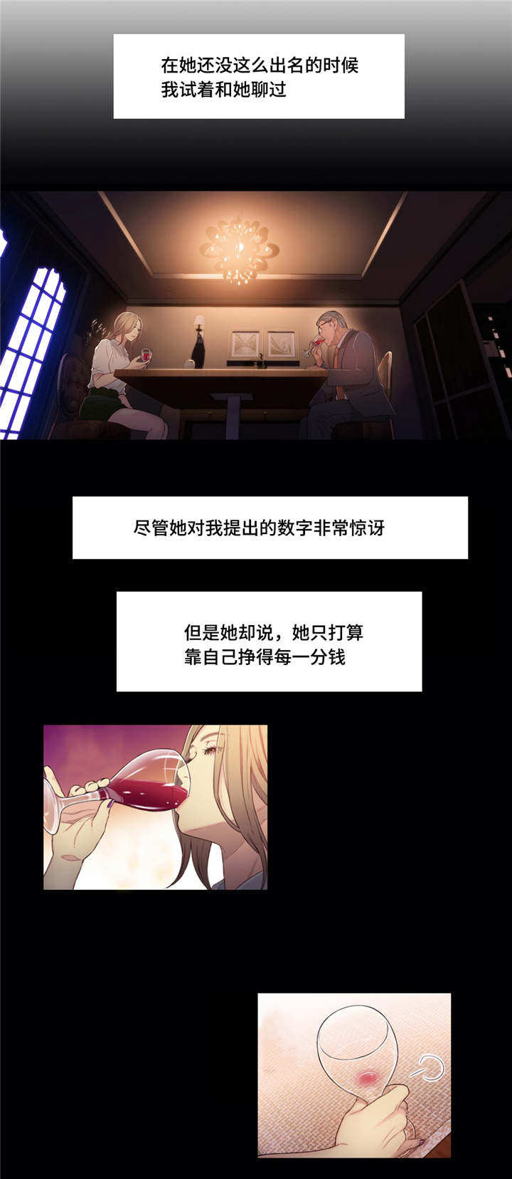 第72章：不为人知的另一面2