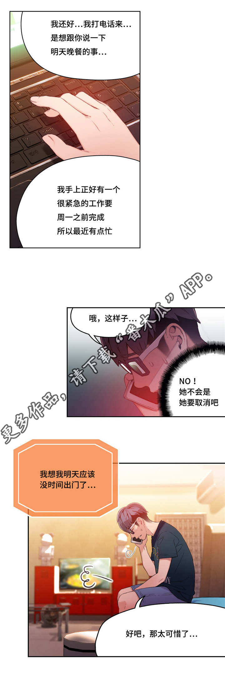 第50章：去家里吃饭9