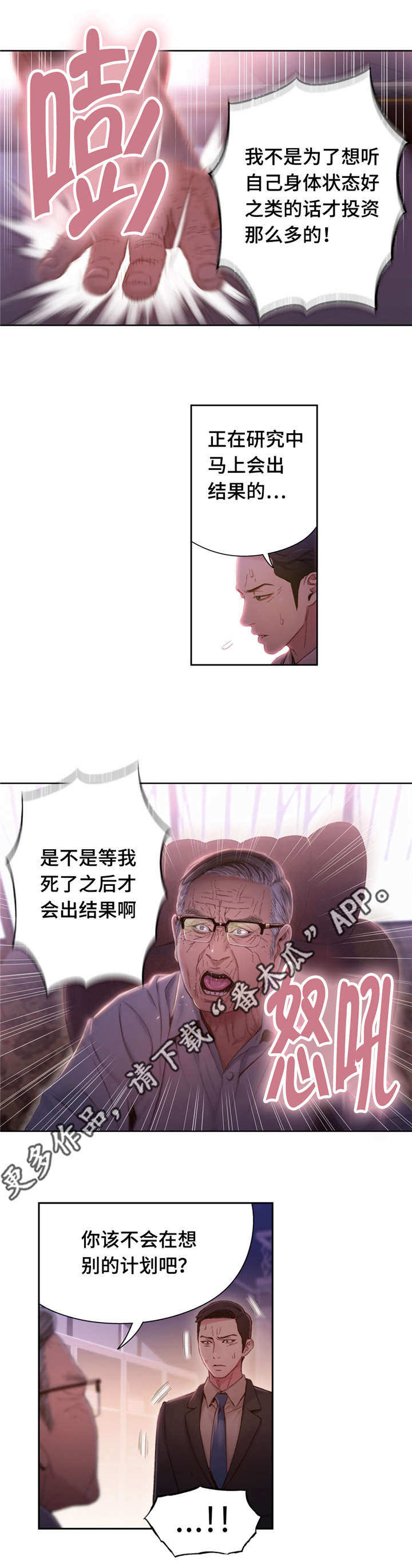 第97章：活路9