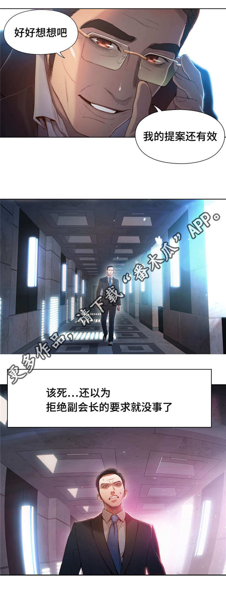 第86章：曾经的主人7