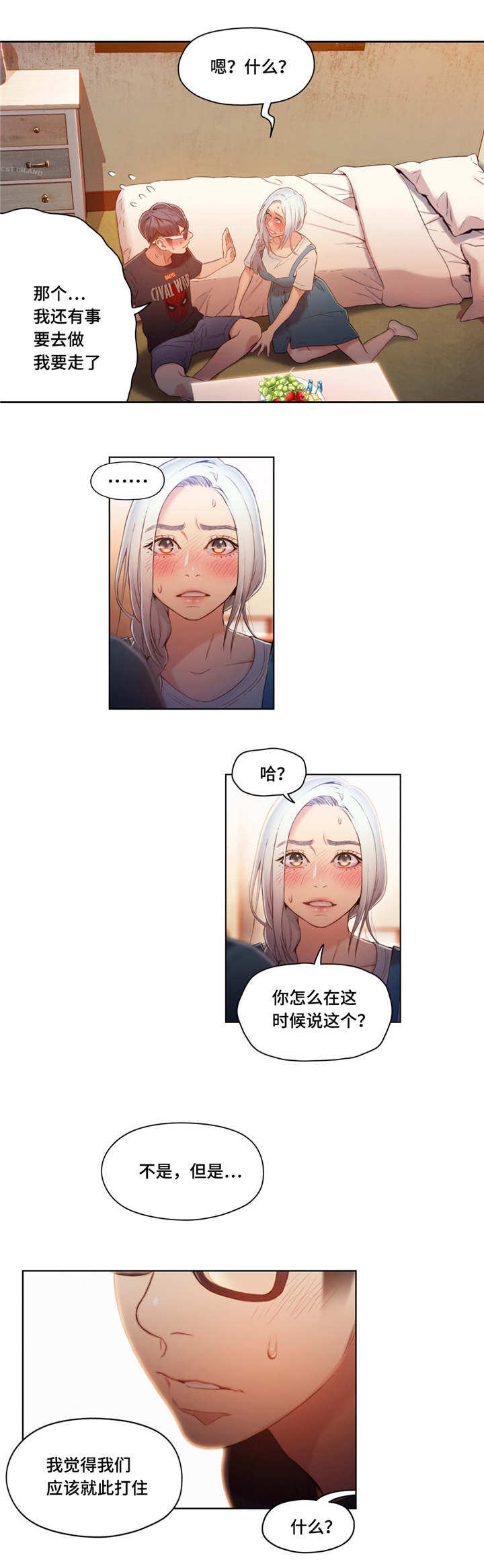 第78章：笨蛋3