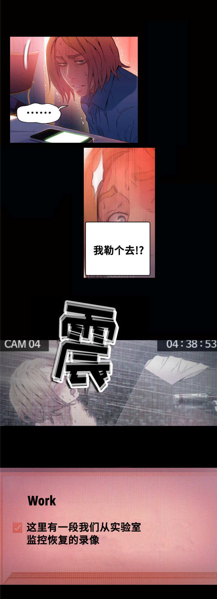 第43章：弥补的机会5