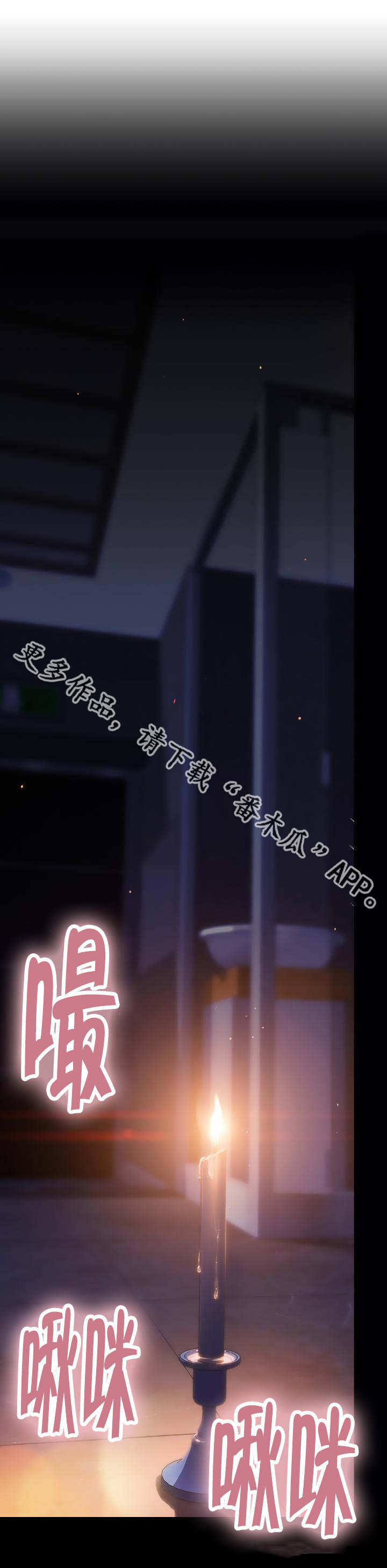 第85章：副会长3