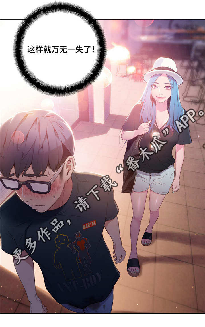第47章：万无一失7