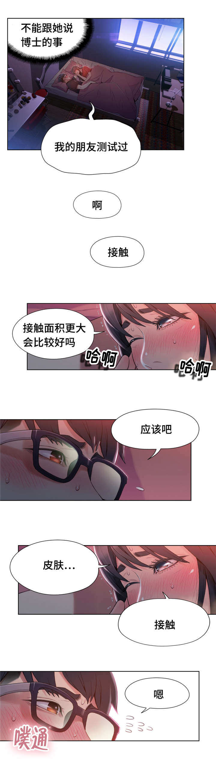 第92章：心脏要爆炸了4