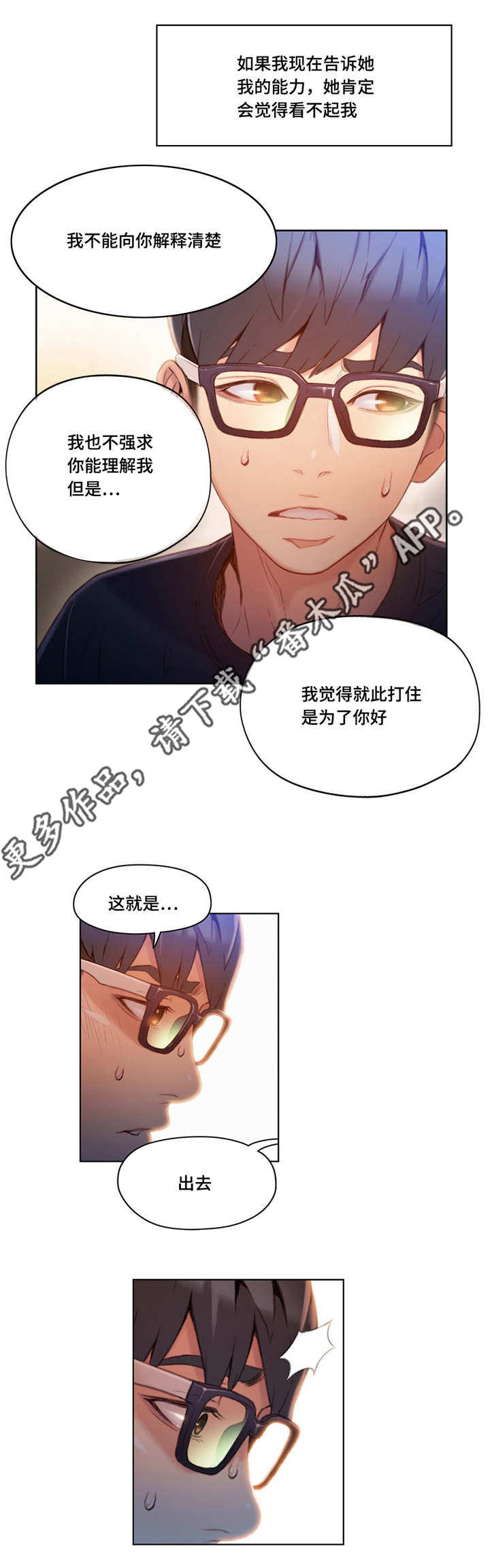 第78章：笨蛋4