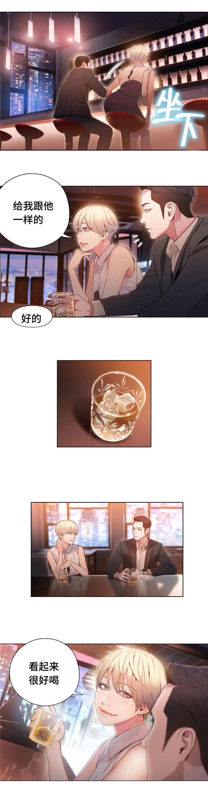 第88章：在意2