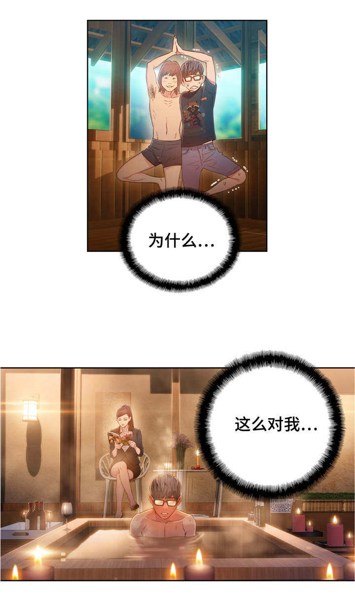 第107章：不安7