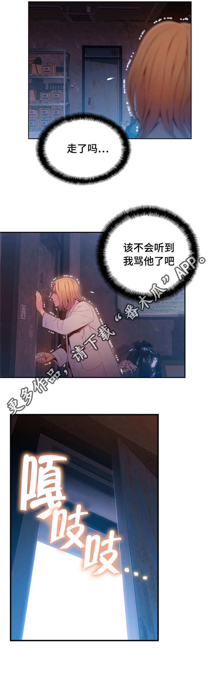 第100章：威胁4