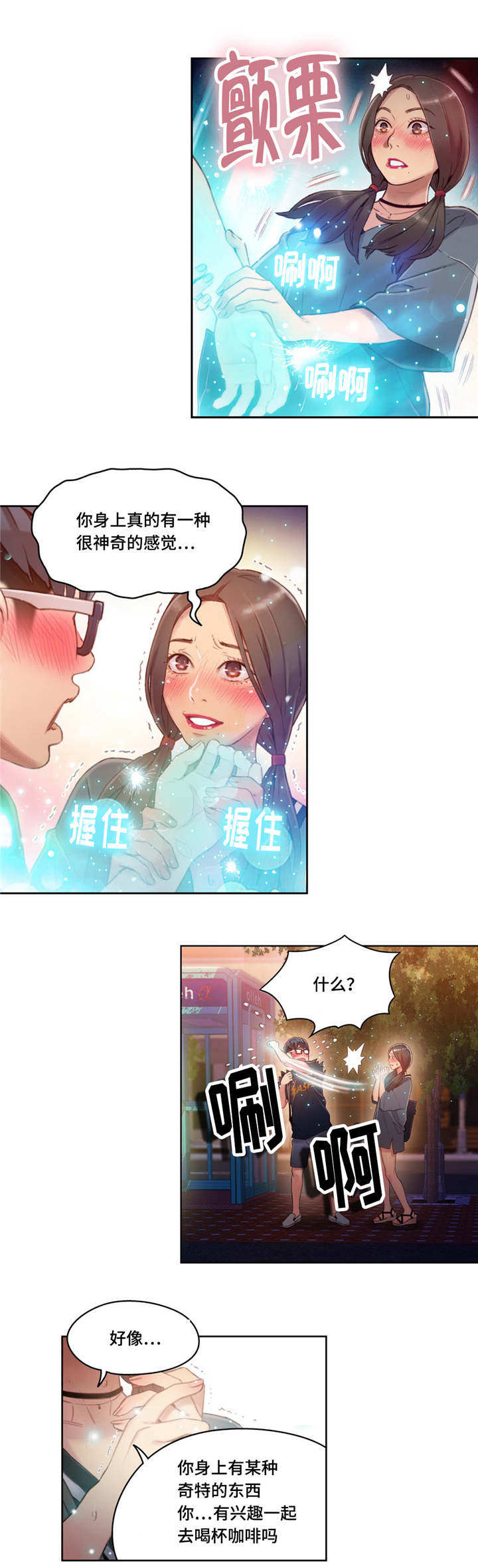 第59章：健身课3