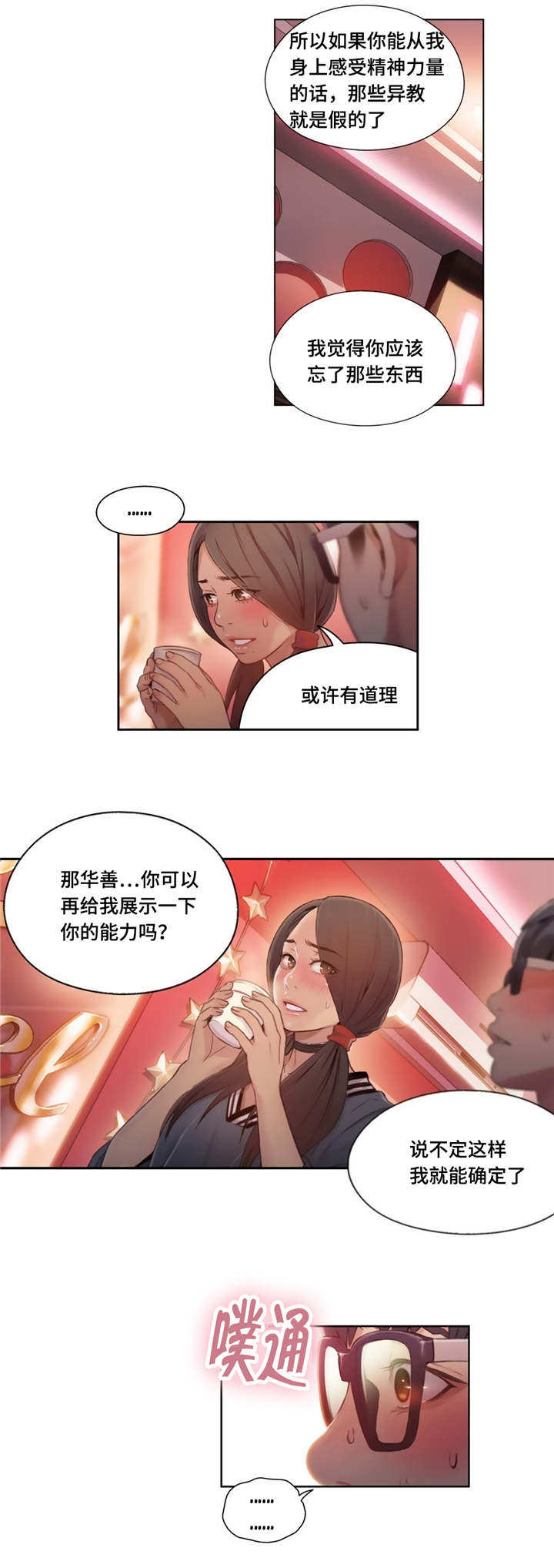 第68章：展示能力4