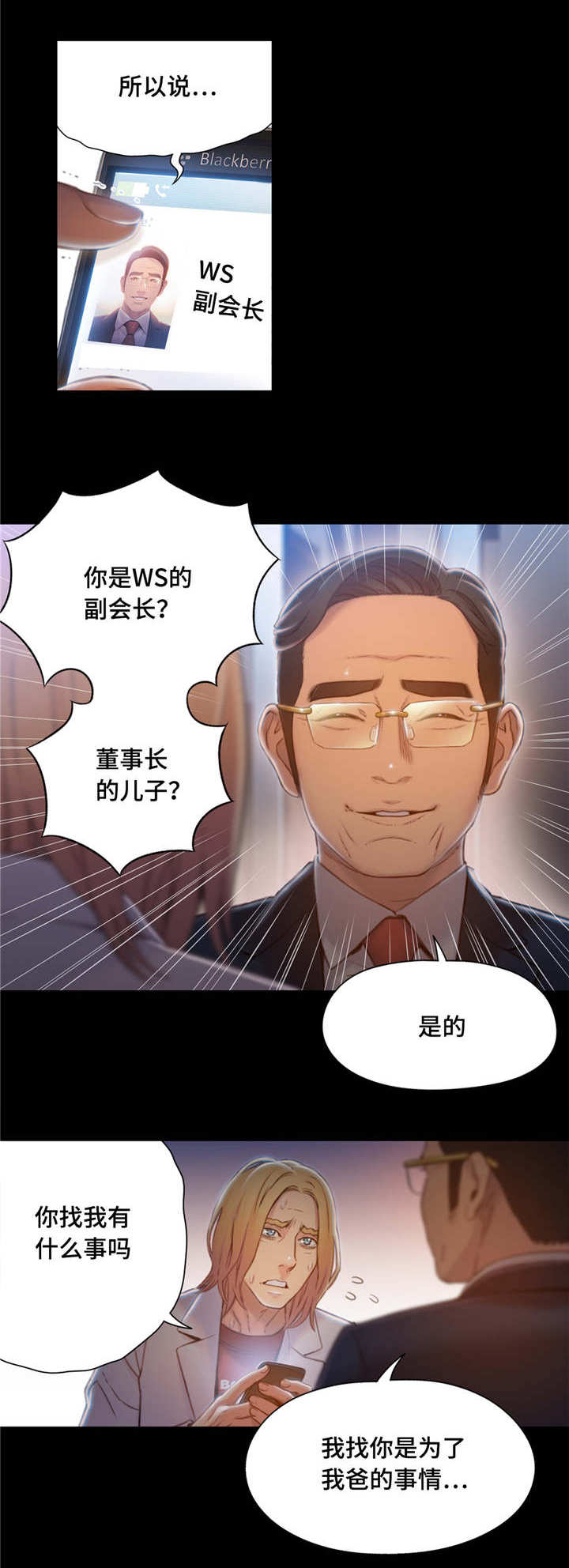 第111章：致命失误1