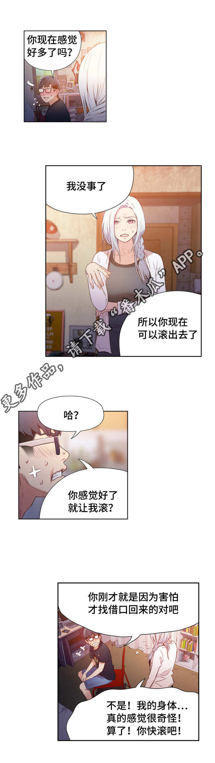 第22章：鼻血0