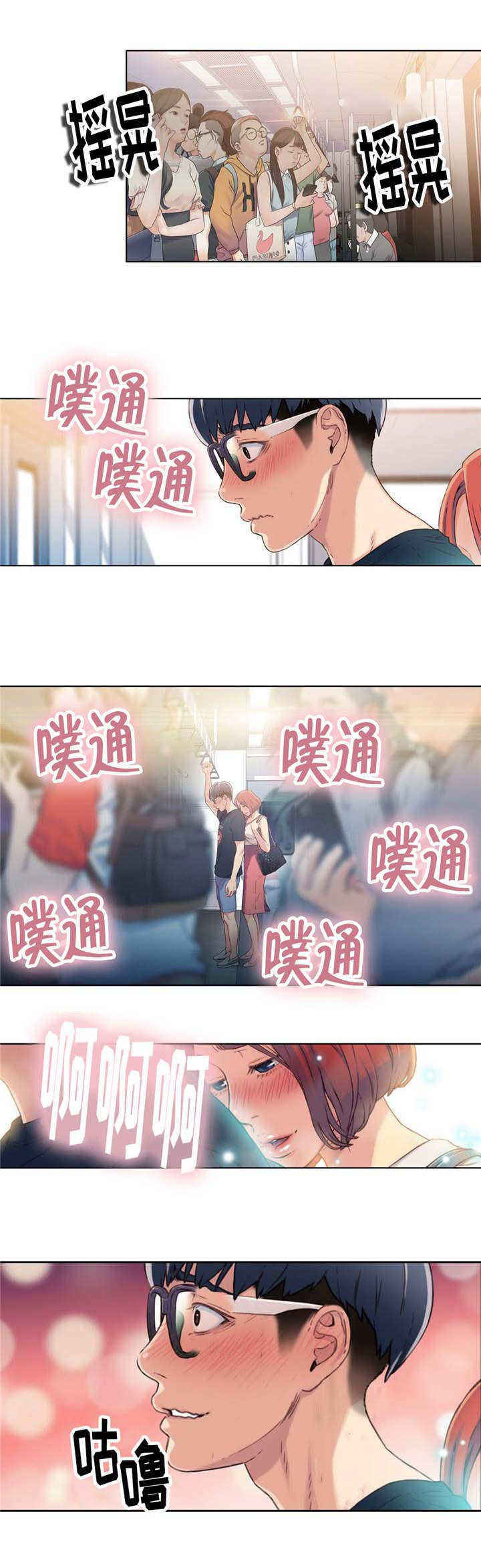 第8章：地铁上的奇怪事件0