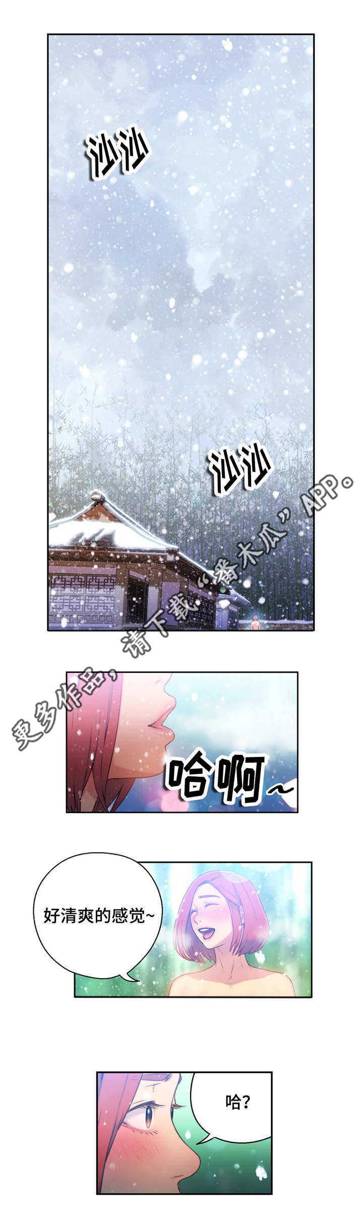 第31章：像梦一样4