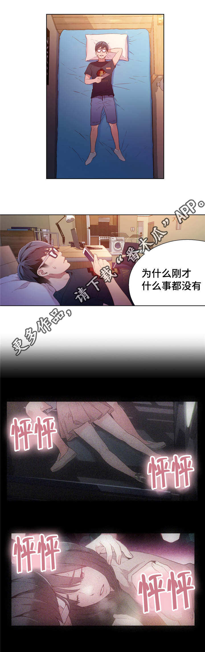 第27章：噩梦般的回忆1