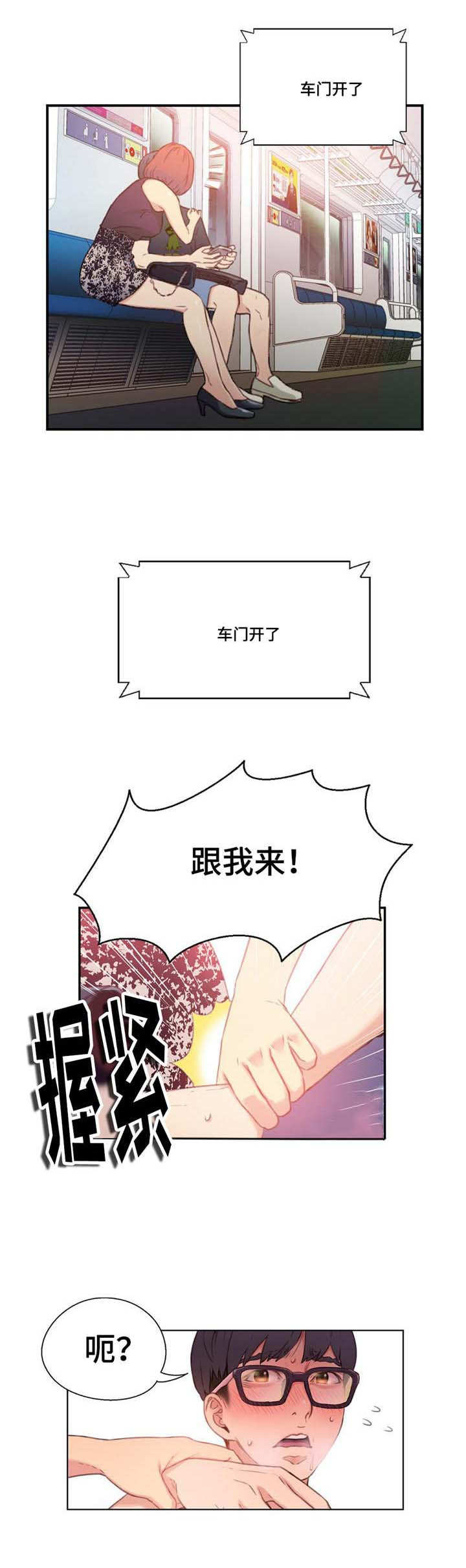 第11章：忍不了了0