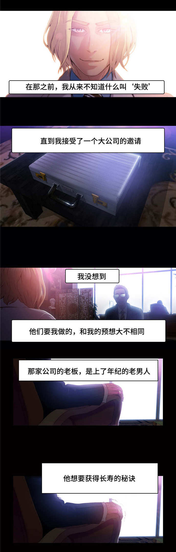 第42章：致命的失败2