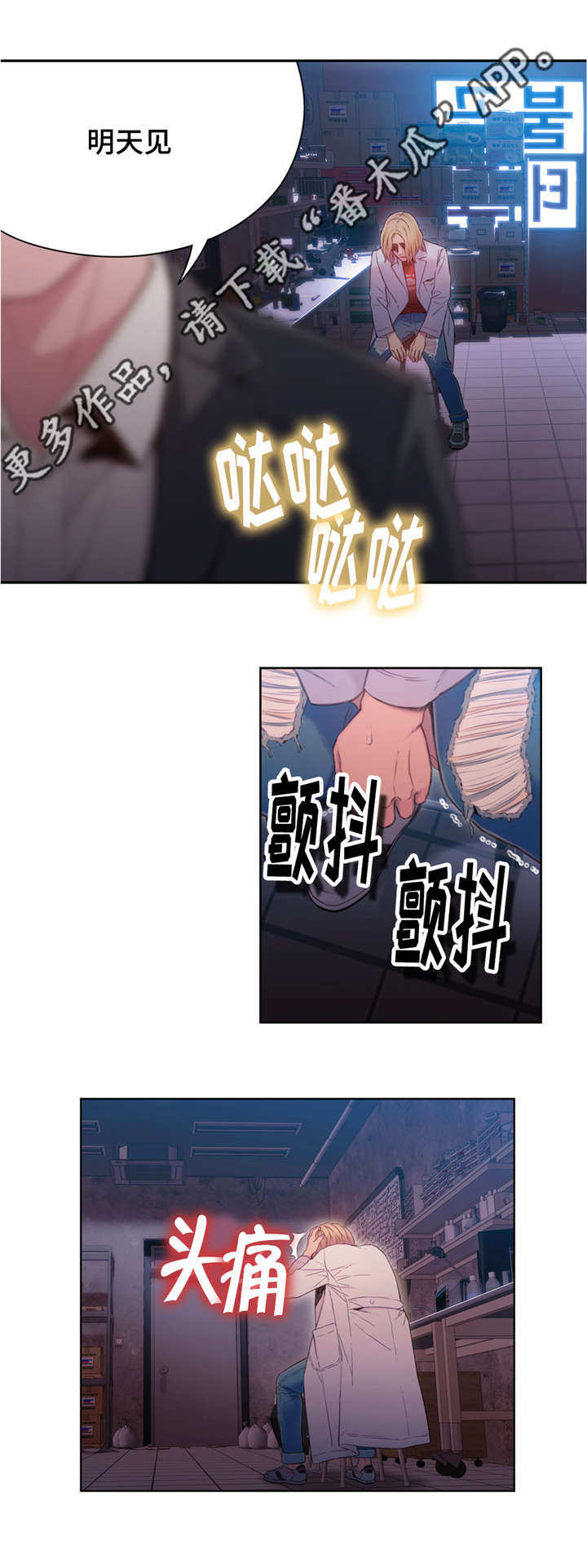 第100章：威胁2