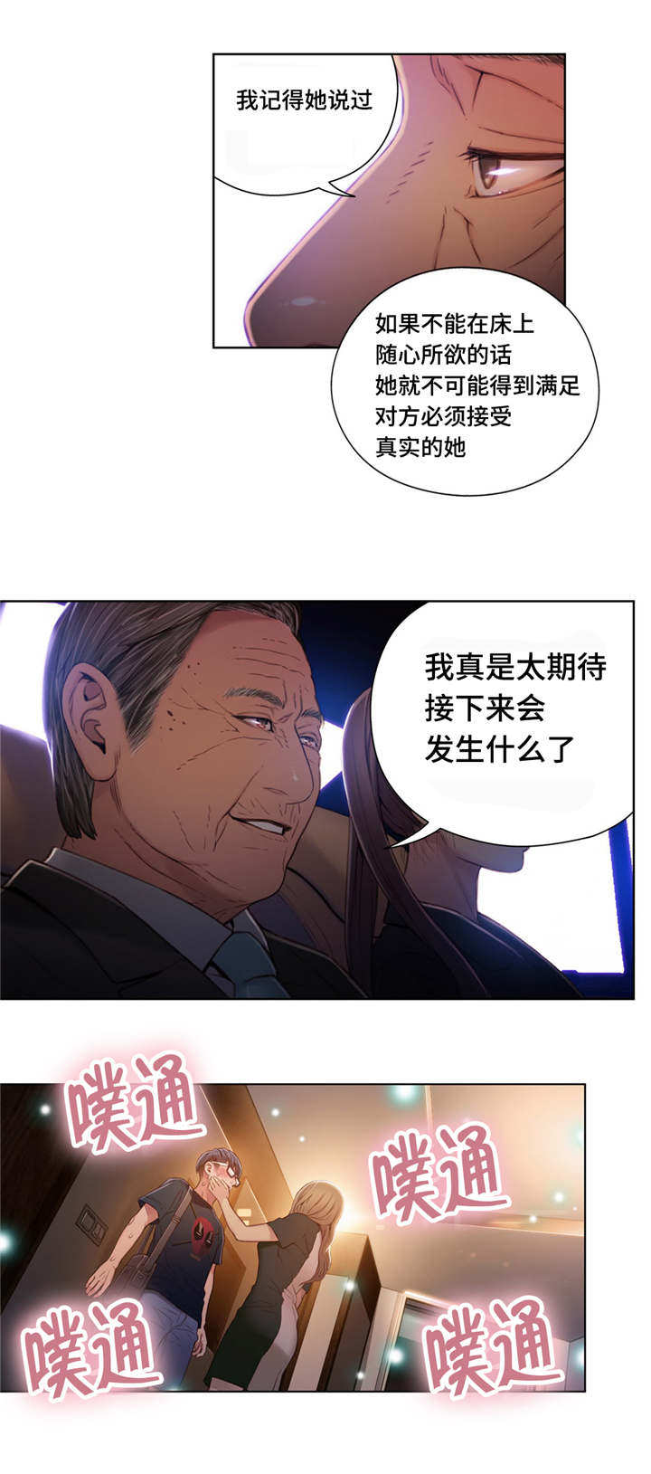 第72章：不为人知的另一面4