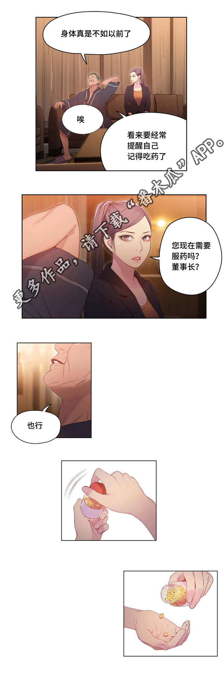 第56章：保健药4