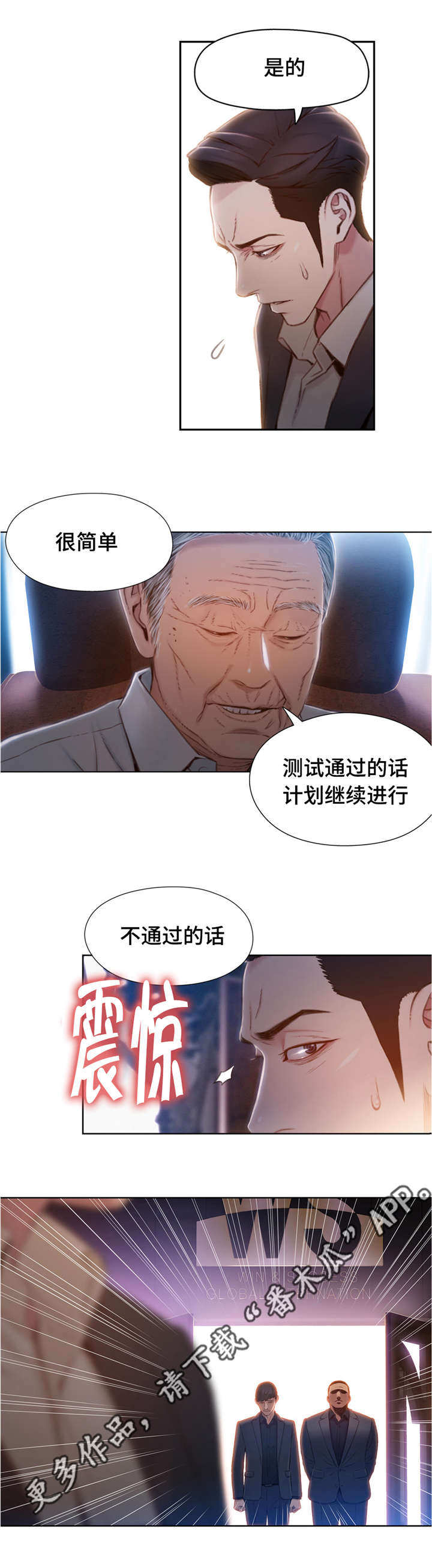 第104章：带走11