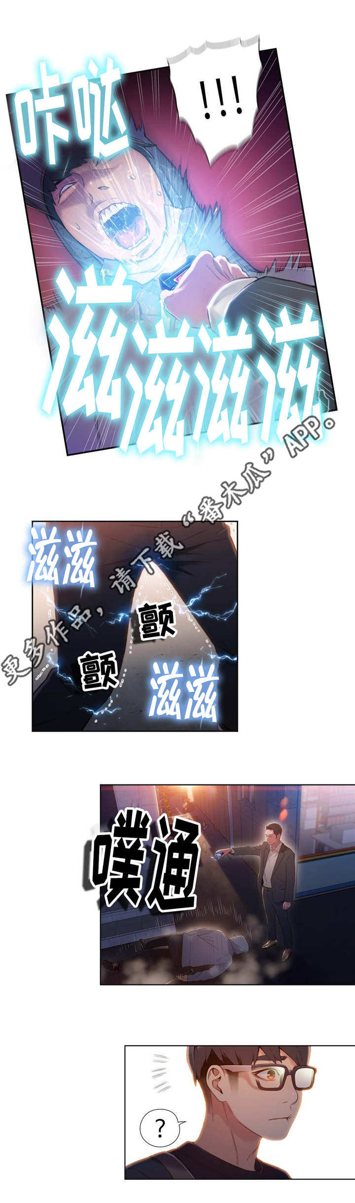 第80章：袭击9